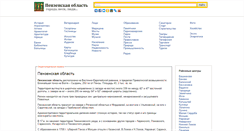 Desktop Screenshot of inpenza.ru